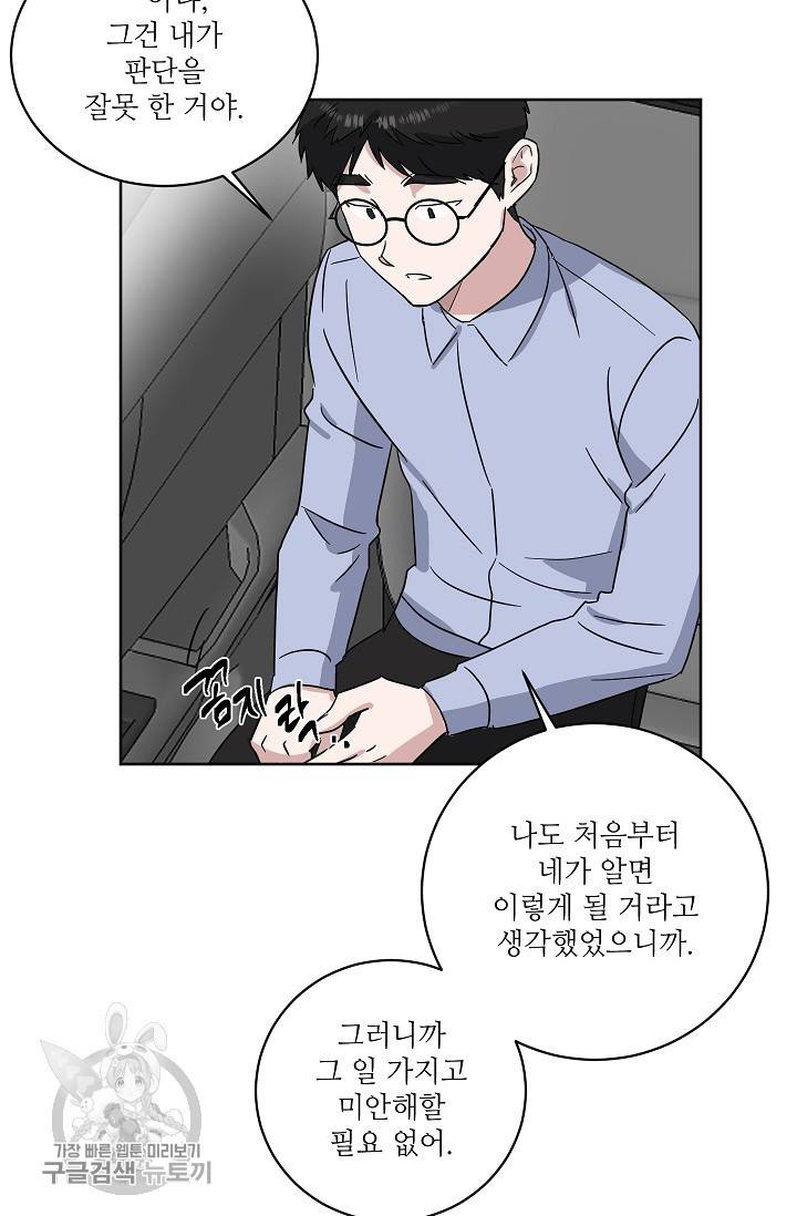 원테이크 39화 41