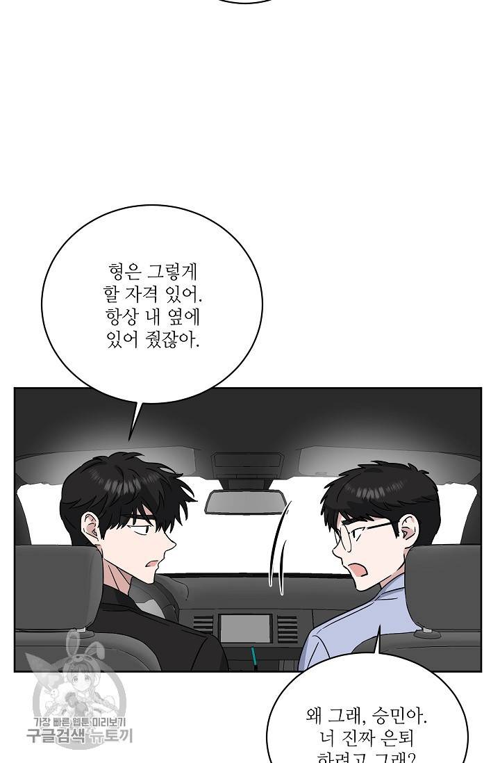 원테이크 39화 42