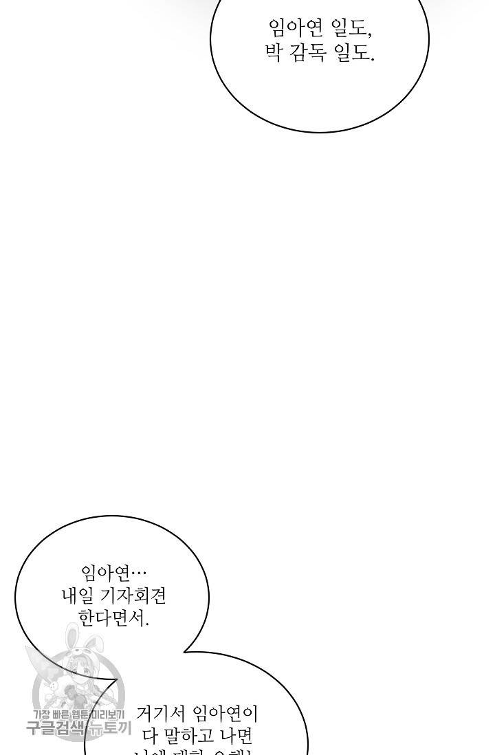 원테이크 39화 45