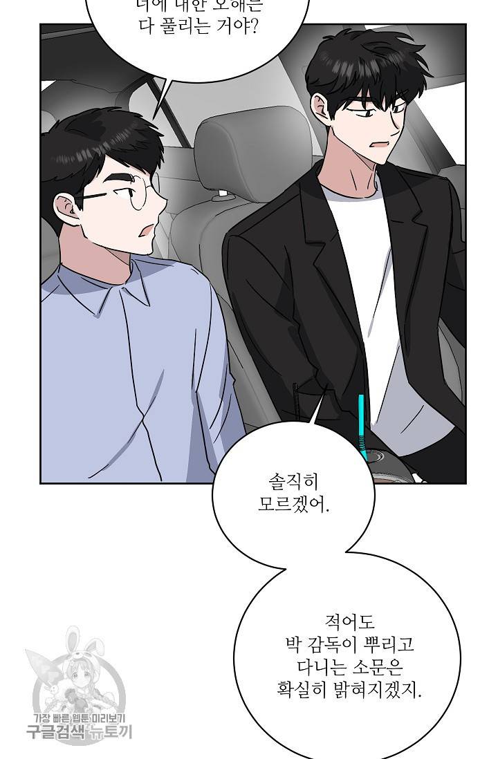 원테이크 39화 46