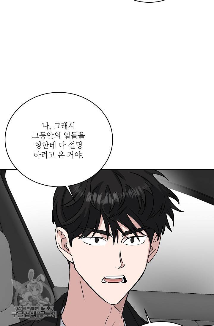 원테이크 39화 47