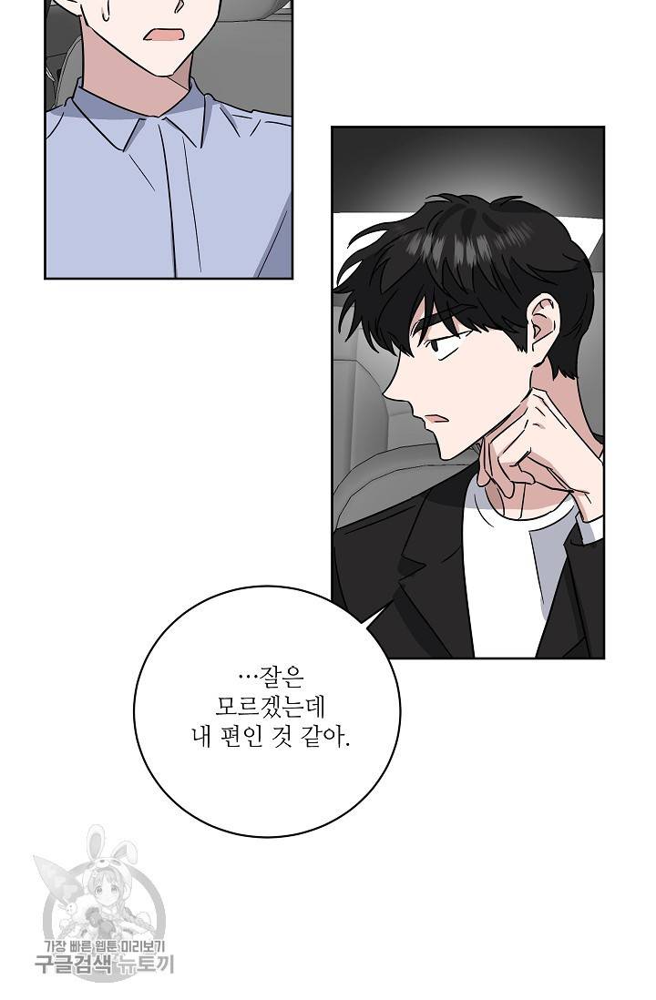원테이크 39화 51