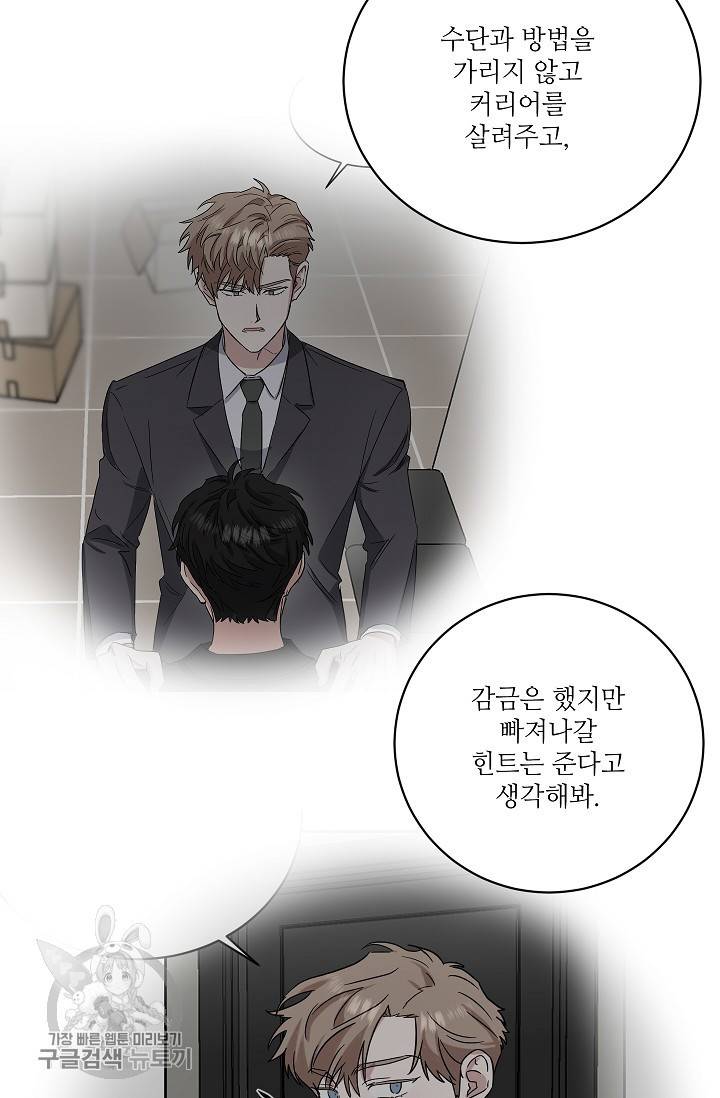 원테이크 39화 54