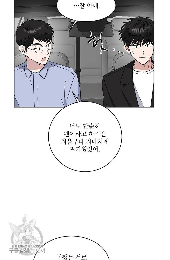 원테이크 39화 57
