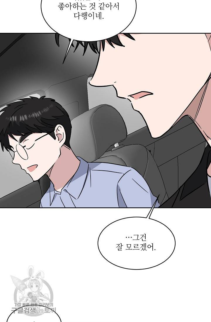 원테이크 39화 58