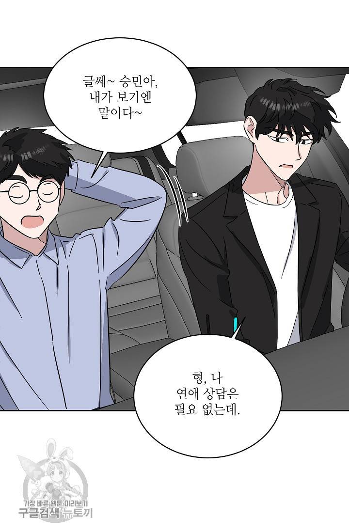 원테이크 39화 60