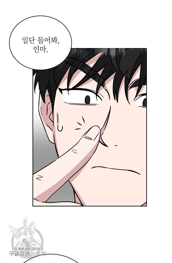 원테이크 39화 61