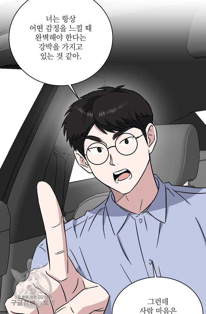 원테이크 39화 62