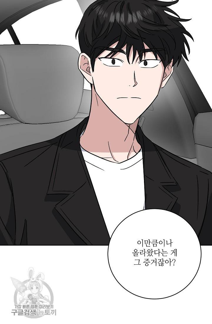 원테이크 39화 65