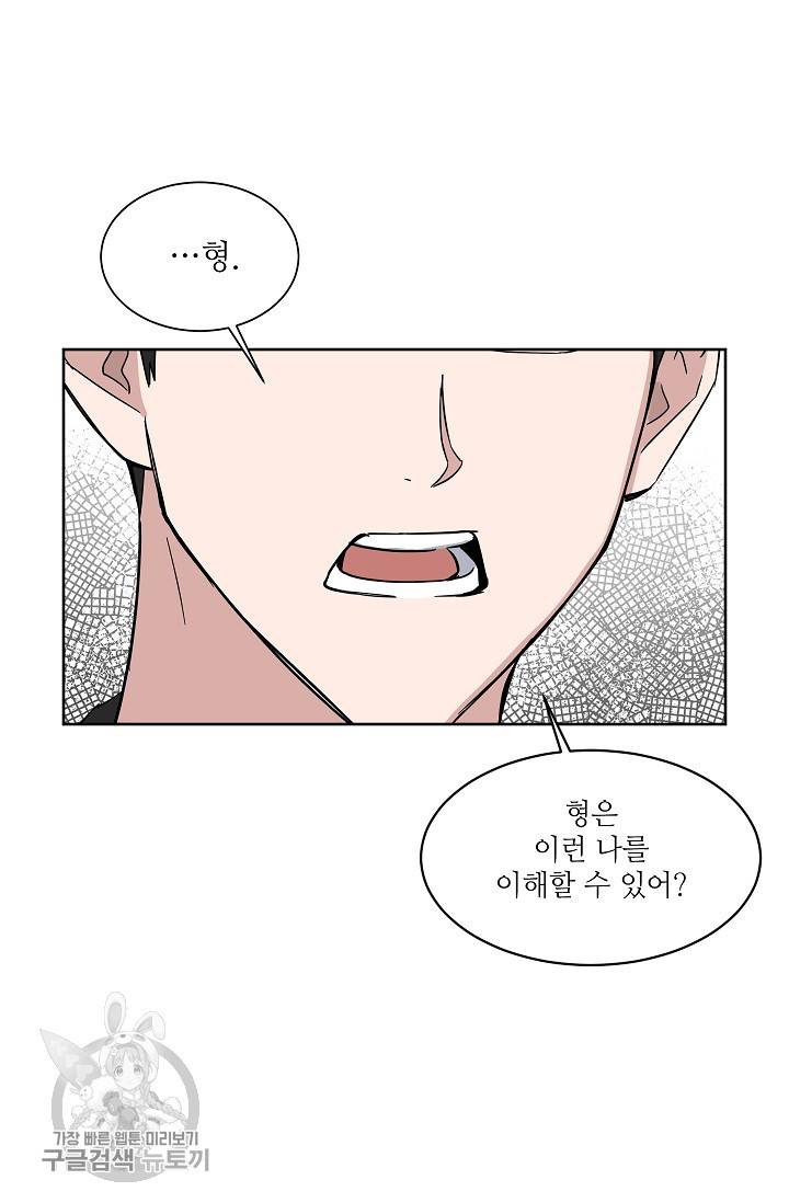 원테이크 39화 66