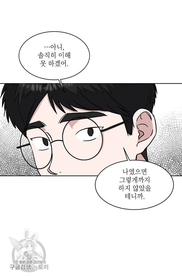 원테이크 39화 67