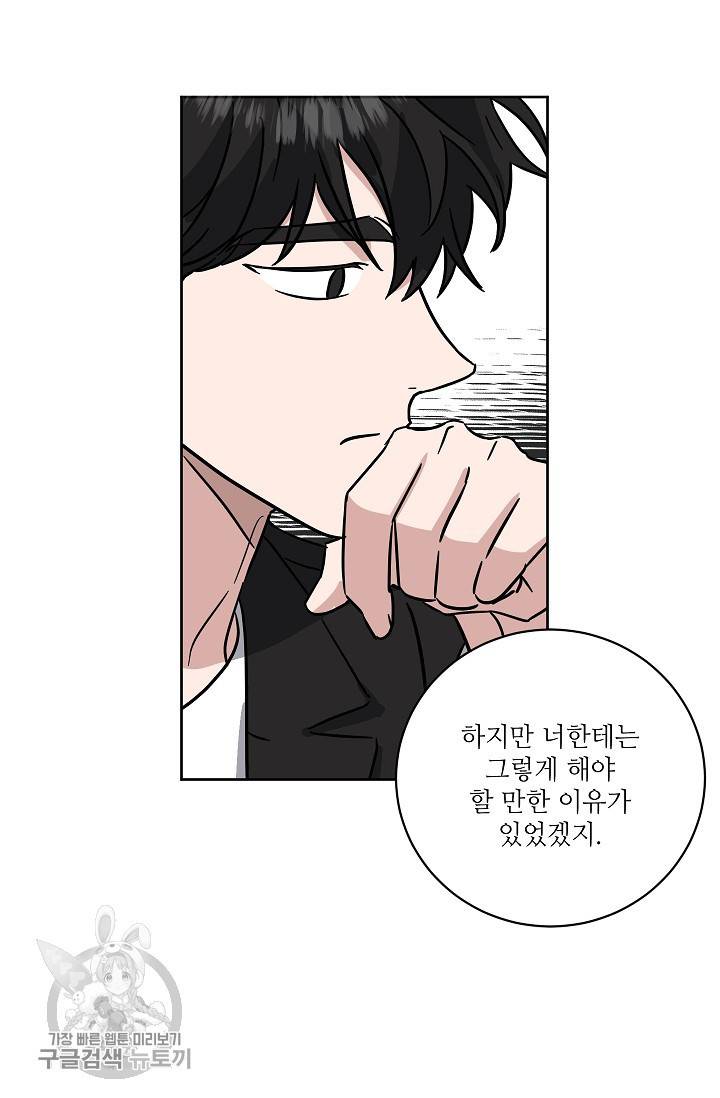 원테이크 39화 68
