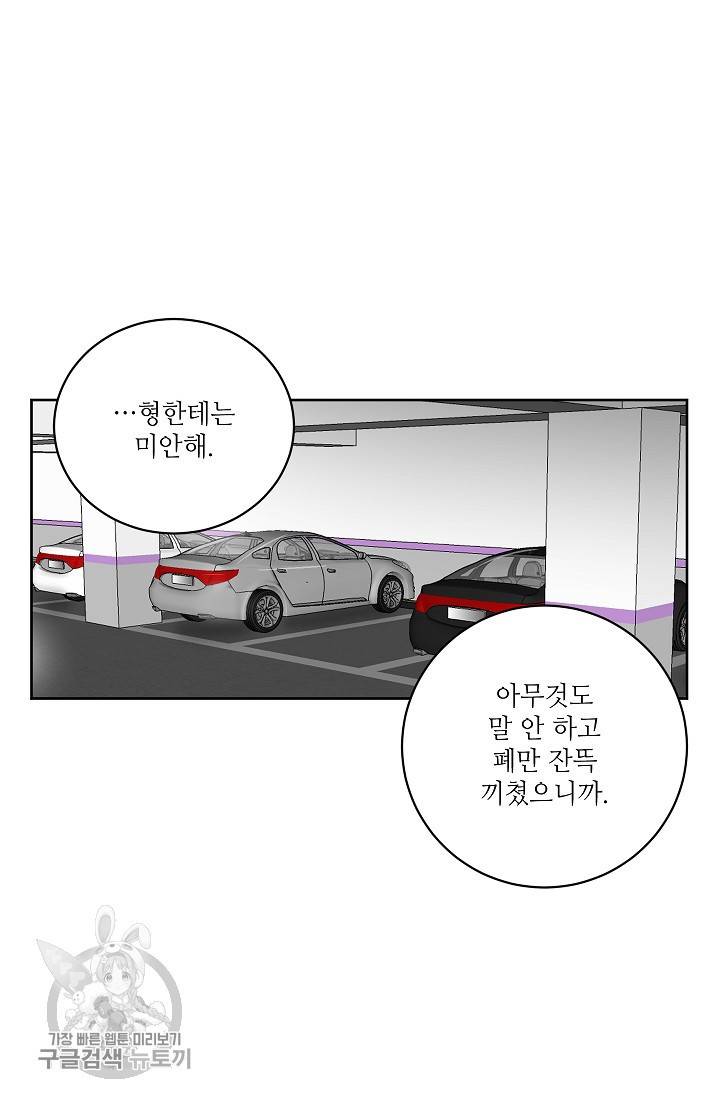 원테이크 39화 69