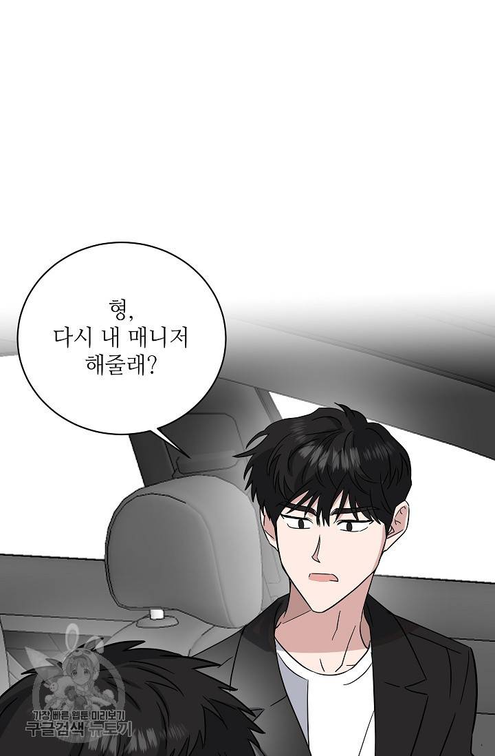 원테이크 39화 71