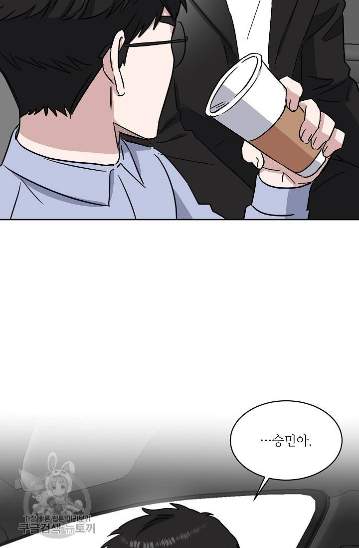 원테이크 39화 72