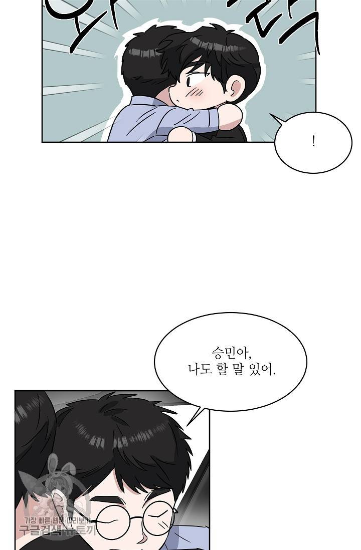 원테이크 39화 74