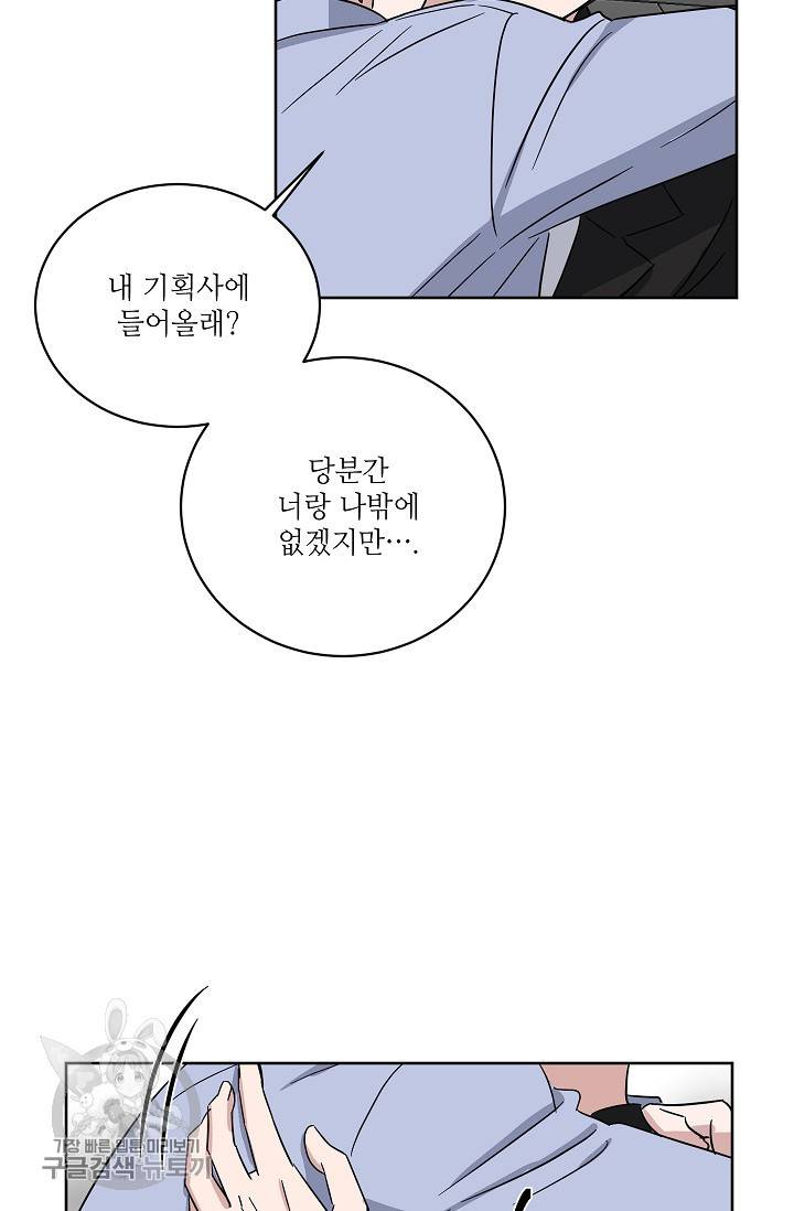 원테이크 39화 76