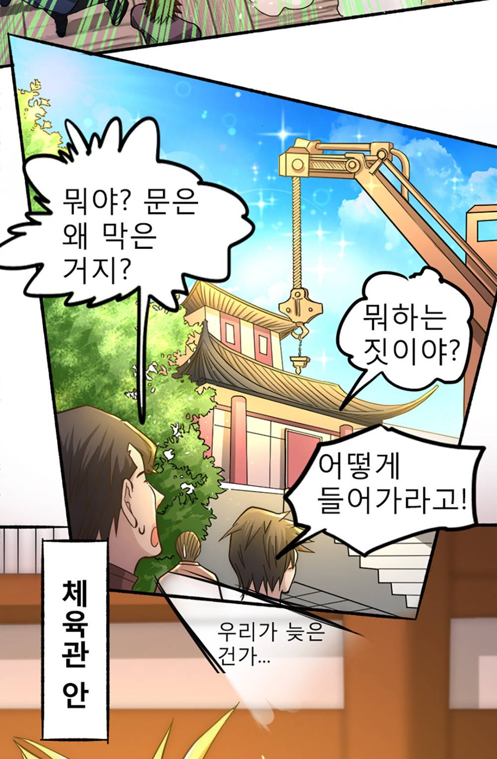 만능왕：27화 6