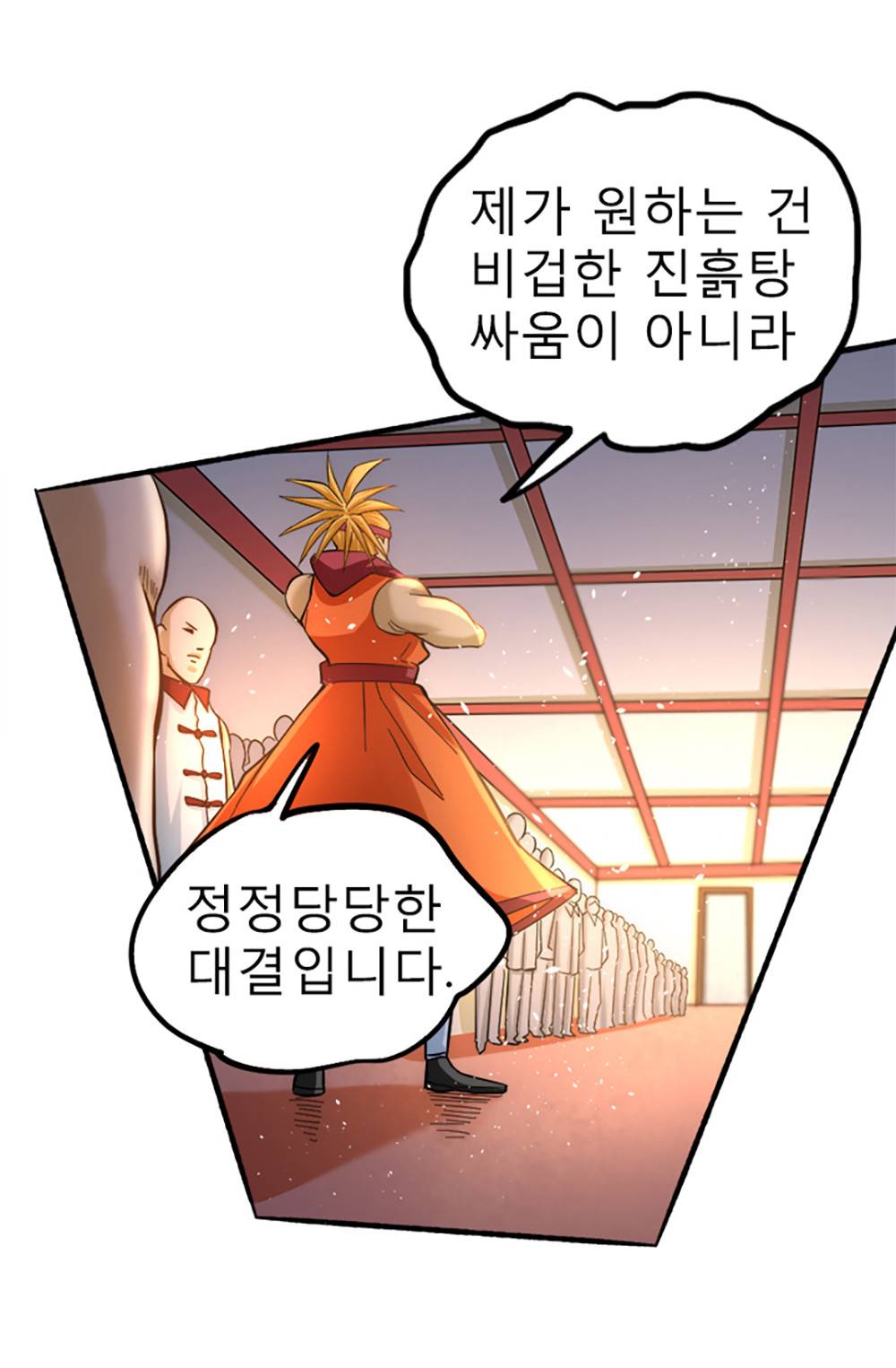 만능왕：27화 8