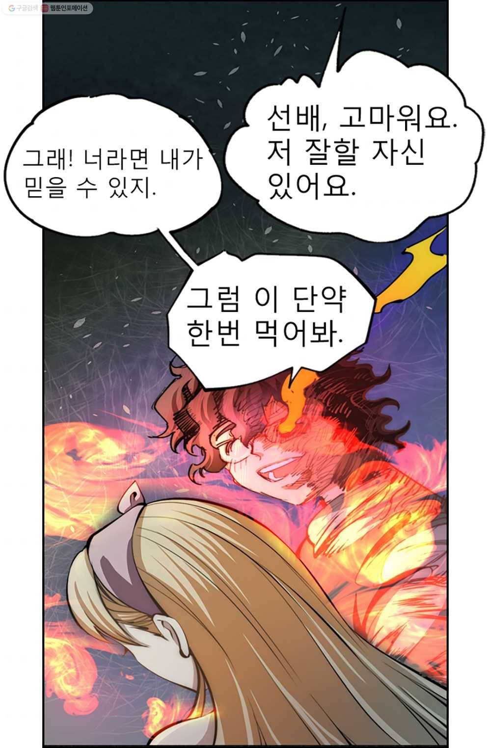 만능왕：30화 3