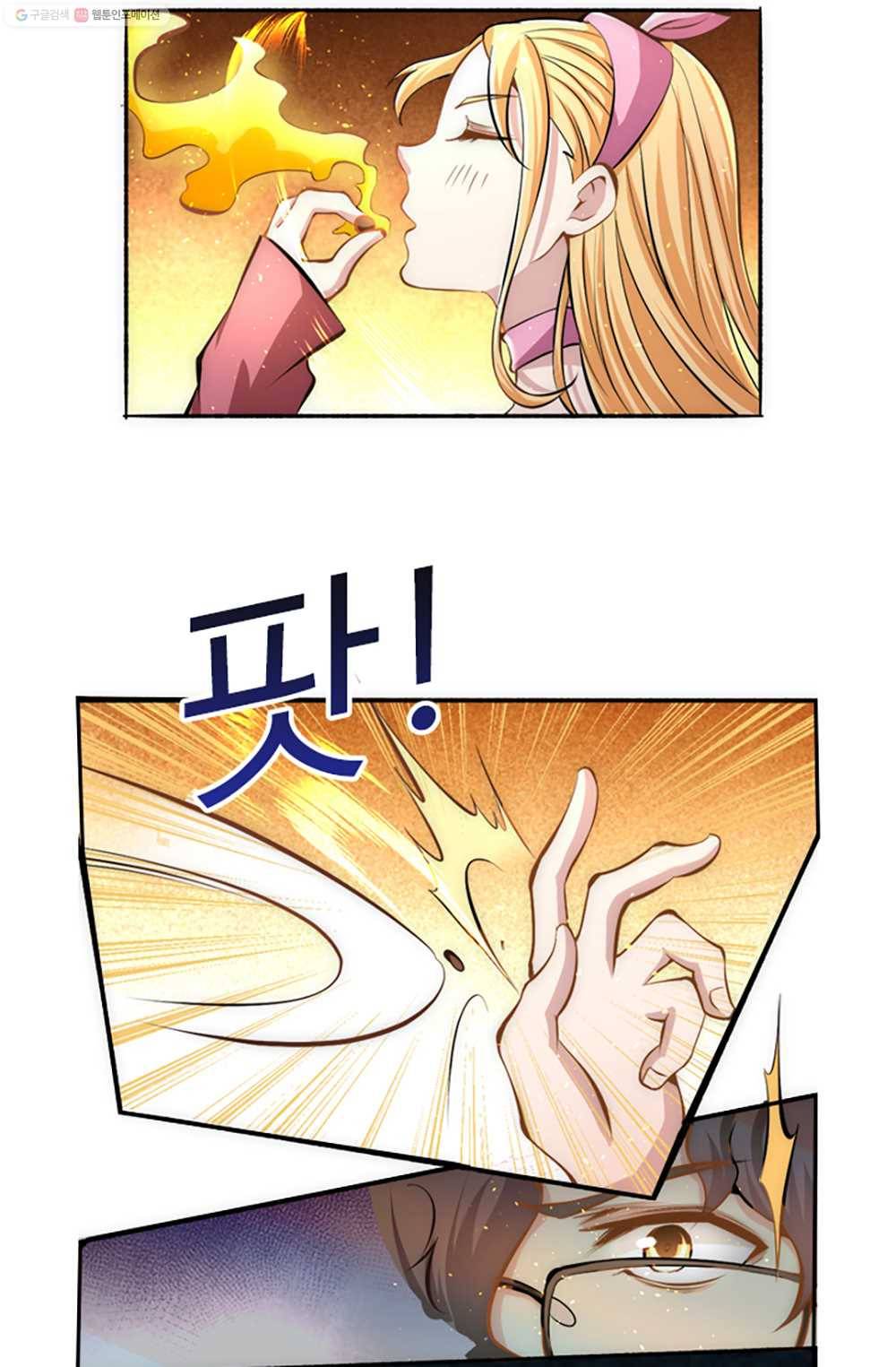 만능왕：30화 5