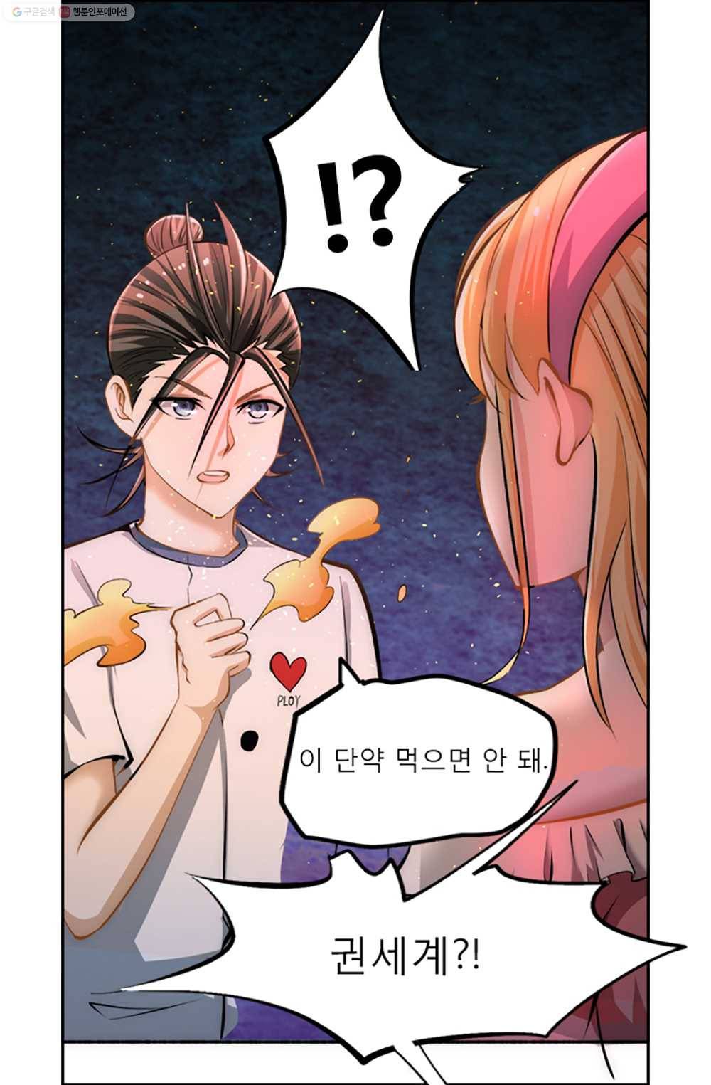 만능왕：30화 6
