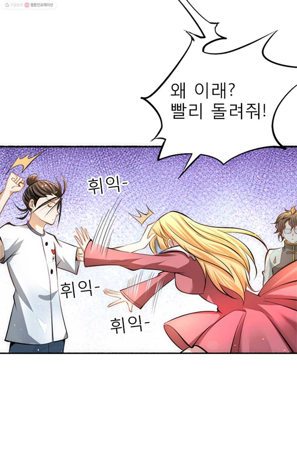 만능왕：30화 7