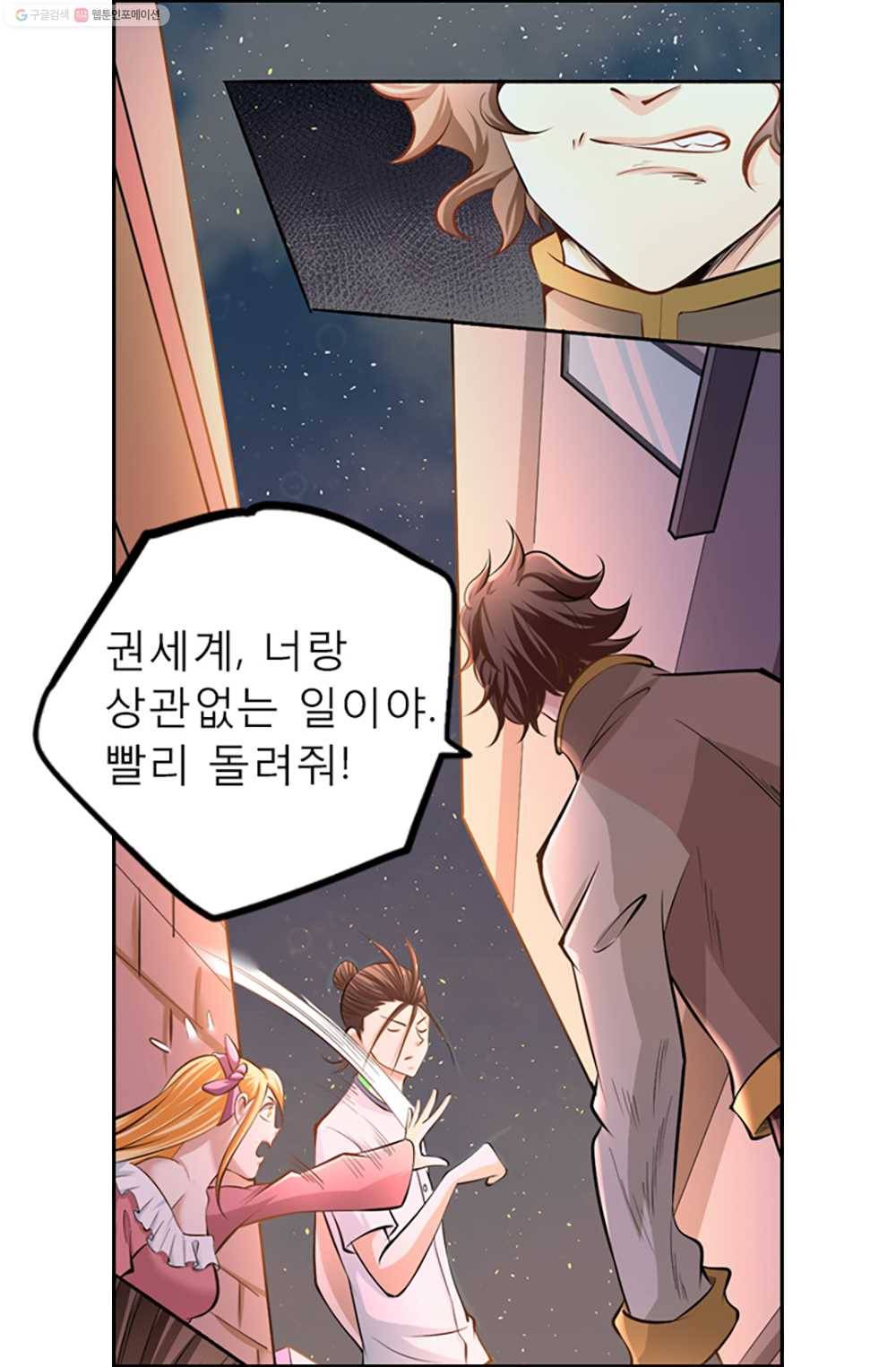 만능왕：30화 8
