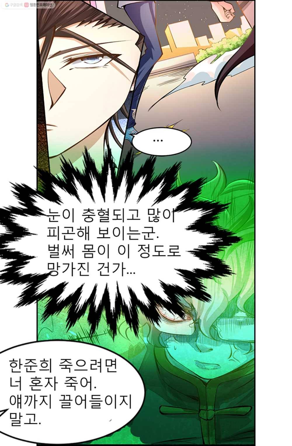 만능왕：30화 9