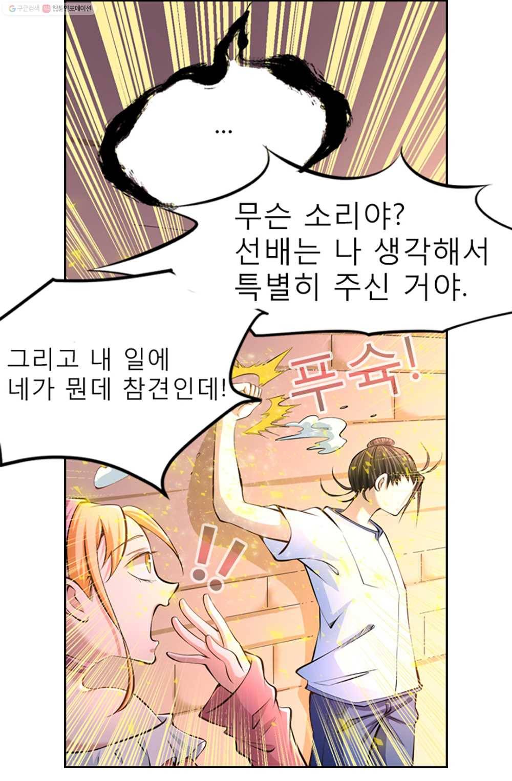 만능왕：30화 10