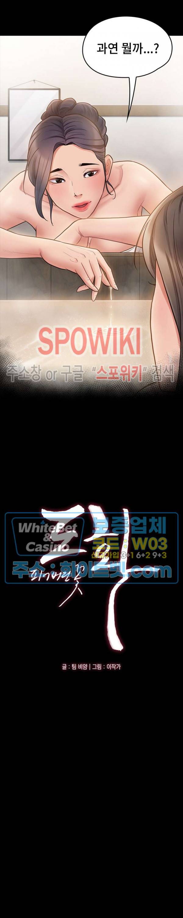 도화 60화 2