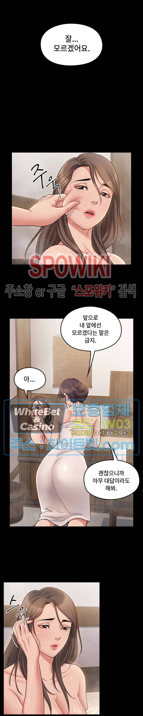도화 60화 4
