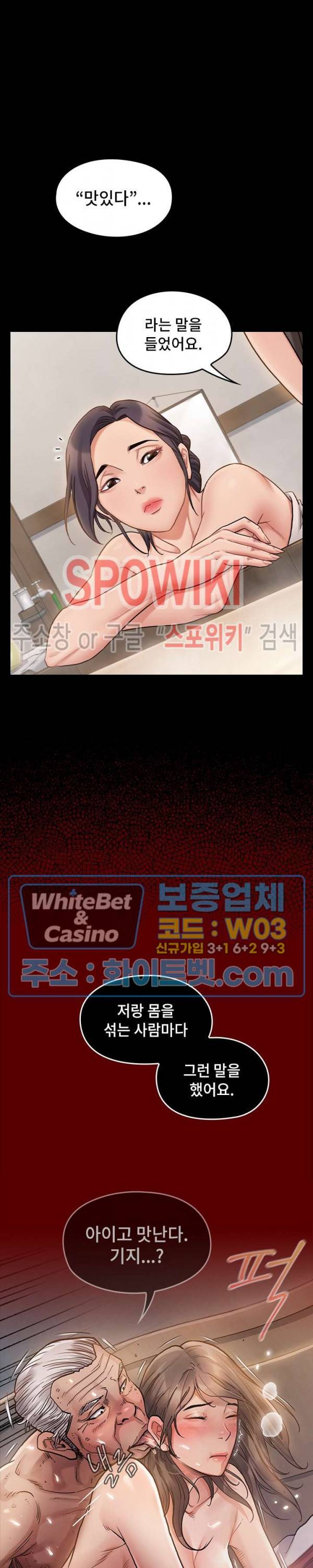 도화 60화 5