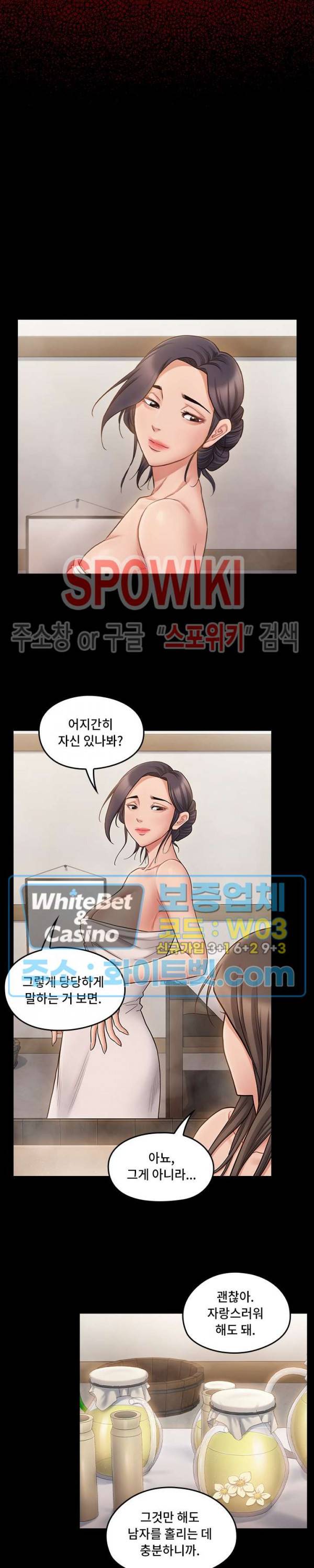 도화 60화 7