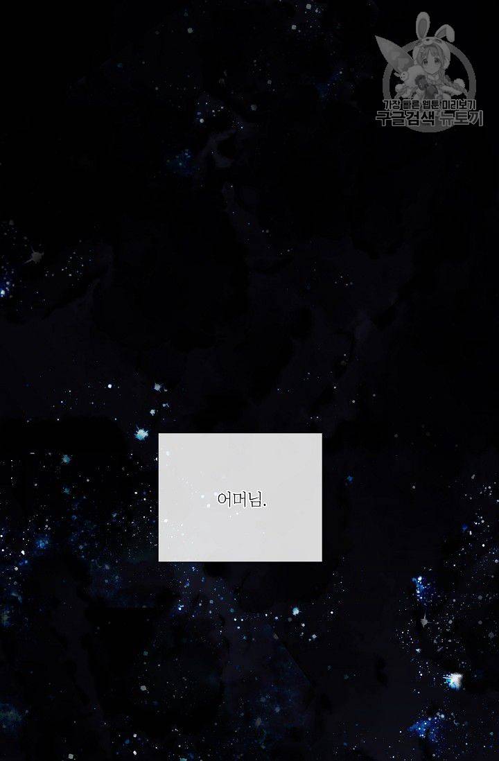 킹스메이커 ~Triple Crown~ [완전판] 53화 45