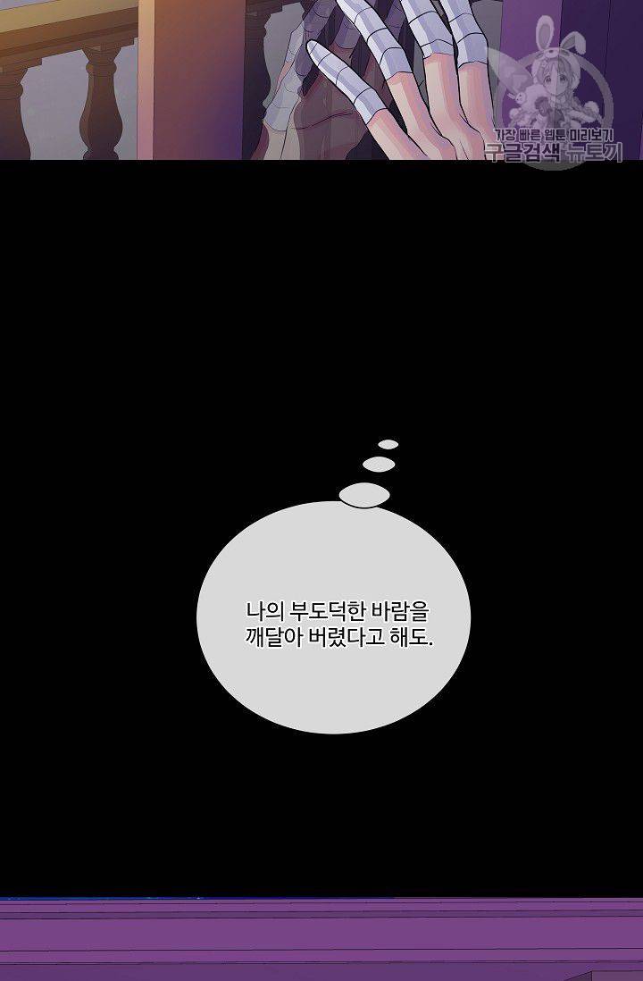 킹스메이커 ~Triple Crown~ [완전판] 53화 54