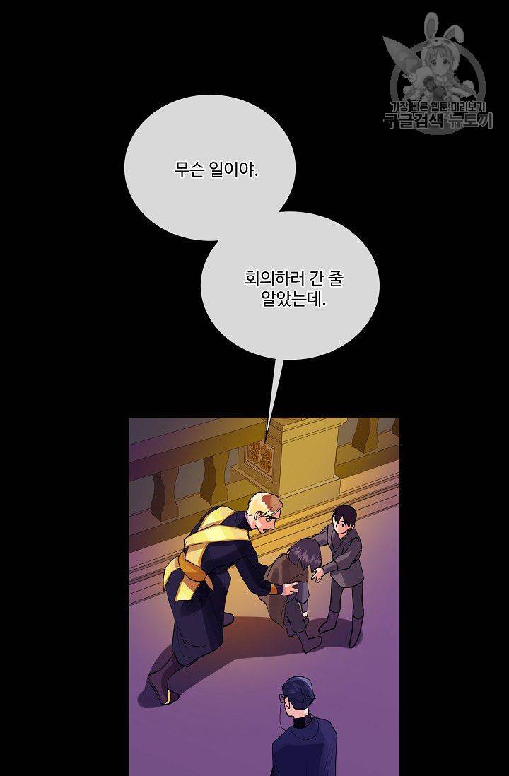 킹스메이커 ~Triple Crown~ [완전판] 53화 56