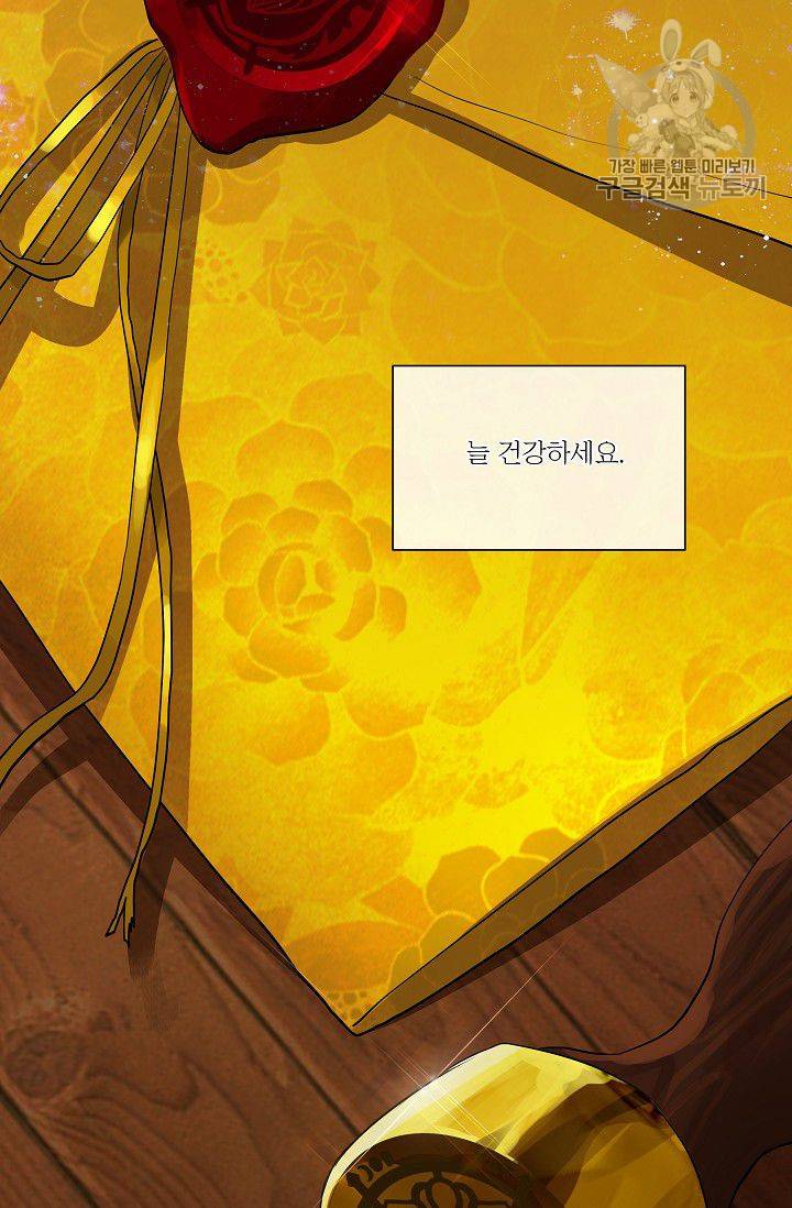 킹스메이커 ~Triple Crown~ [완전판] 53화 65