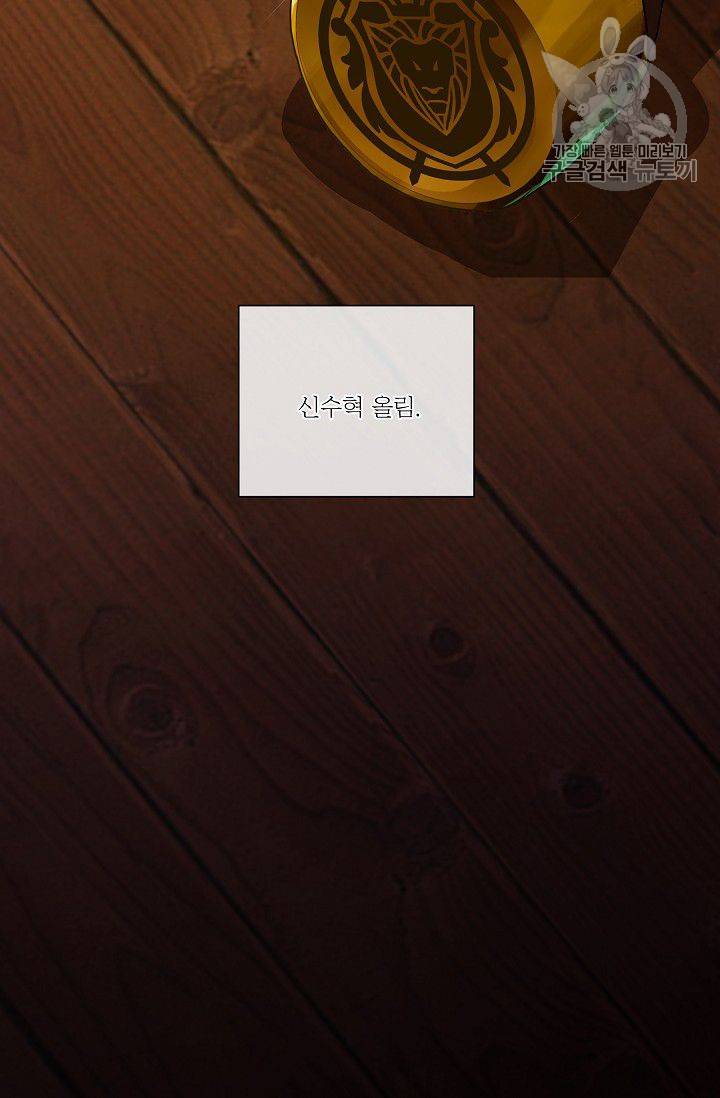 킹스메이커 ~Triple Crown~ [완전판] 53화 66