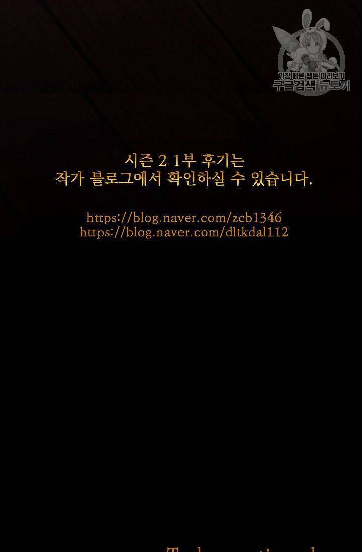 킹스메이커 ~Triple Crown~ [완전판] 53화 67
