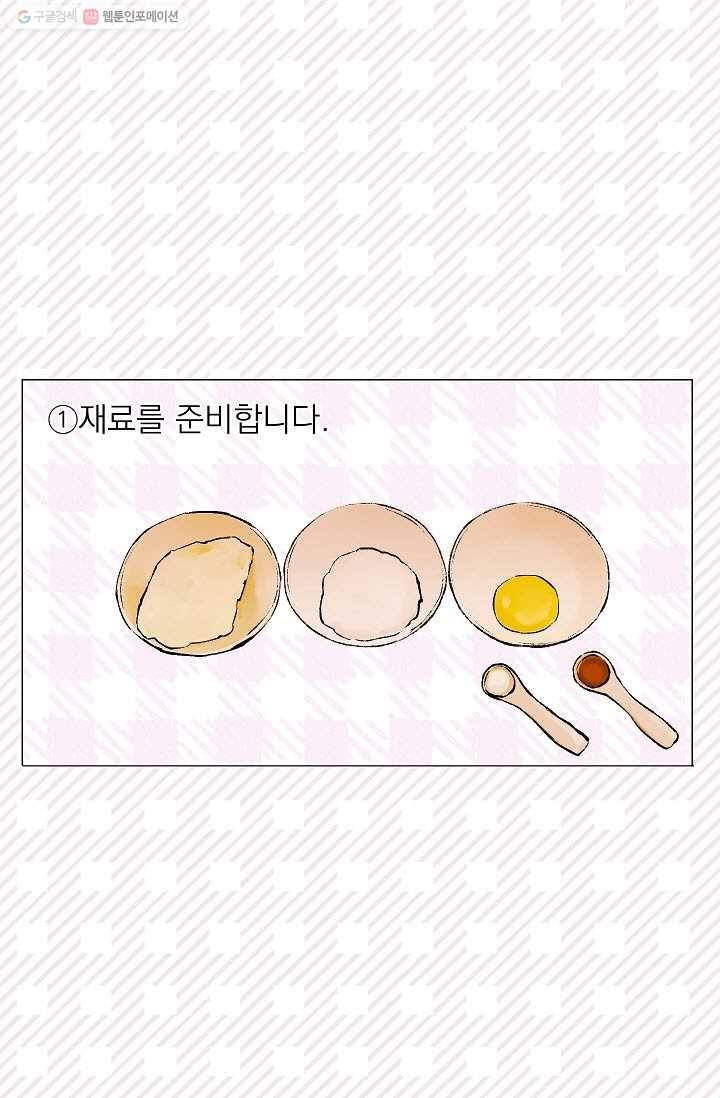 고양이 신부 38화 4