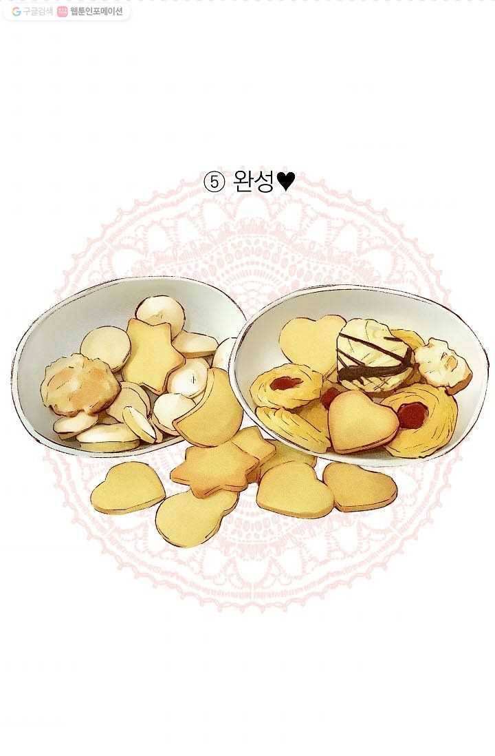 고양이 신부 38화 8