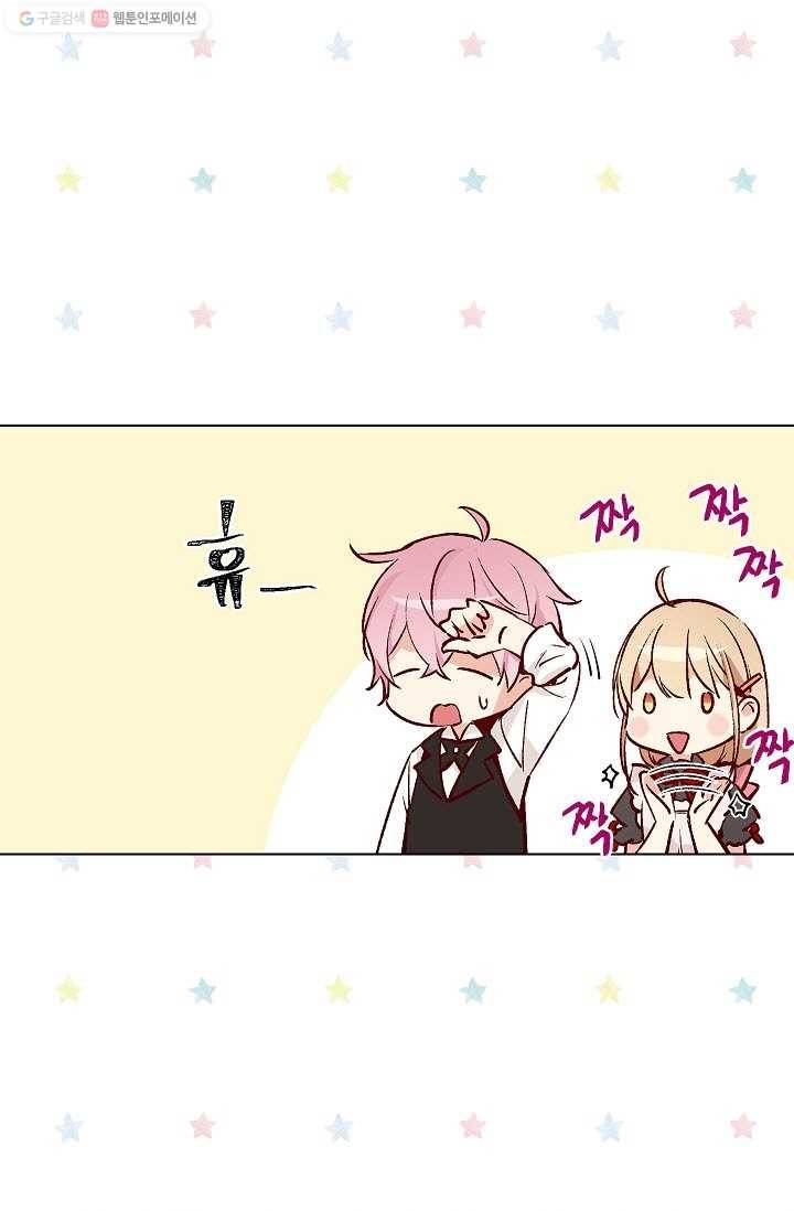 고양이 신부 38화 9