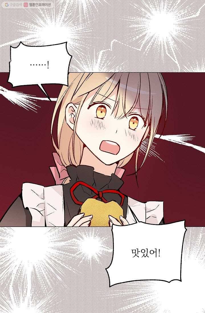 고양이 신부 38화 11