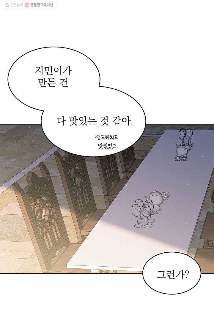 고양이 신부 38화 12