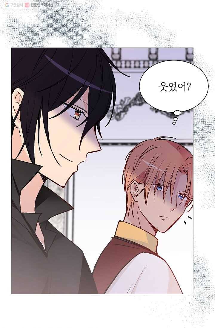 고양이 신부 47화 3