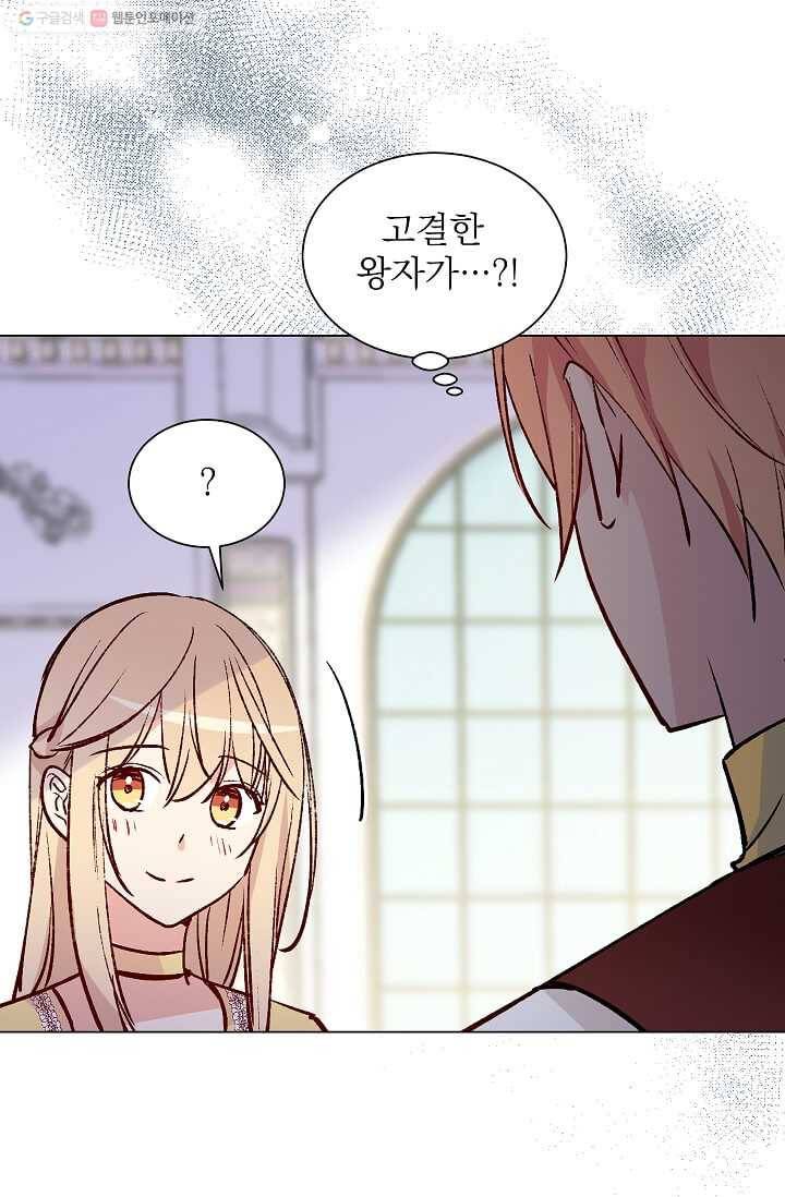 고양이 신부 47화 4