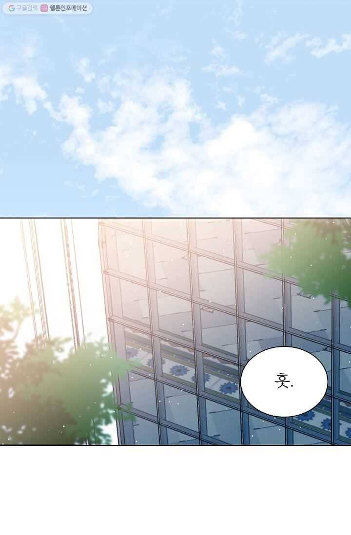 고양이 신부 47화 6