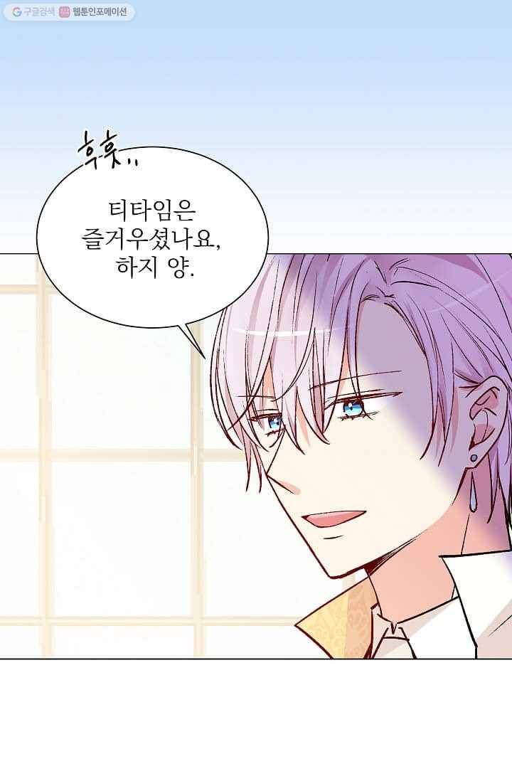 고양이 신부 47화 7