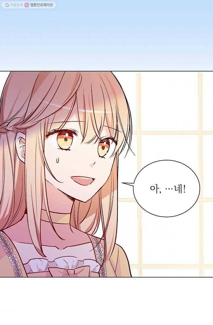 고양이 신부 47화 8